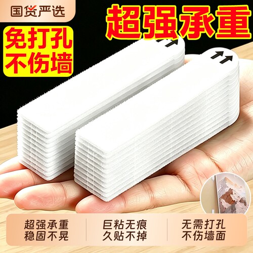 挂画贴相框免打孔巨粘承重强