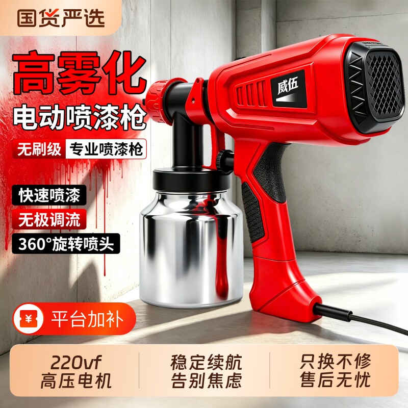 电动喷漆枪家用小型涂料喷壶多功能喷涂插电大功率油漆乳胶漆喷枪