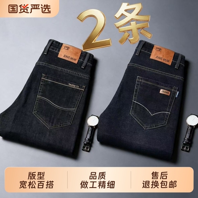 男装2026秋季新款男裤男士牛仔裤直筒穿搭宽松休闲高腰黑色长裤子