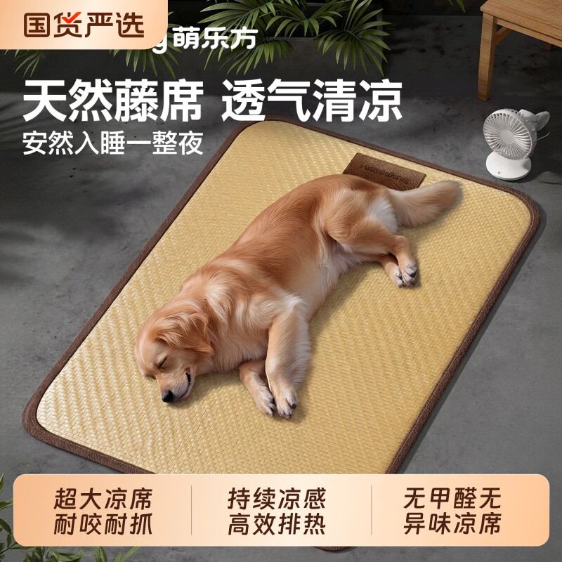 狗垫子四季通用宠物凉席夏季降温冰垫大小型犬睡垫猫窝狗窝耐咬