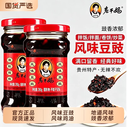 老干妈风味豆豉油制辣椒酱280g