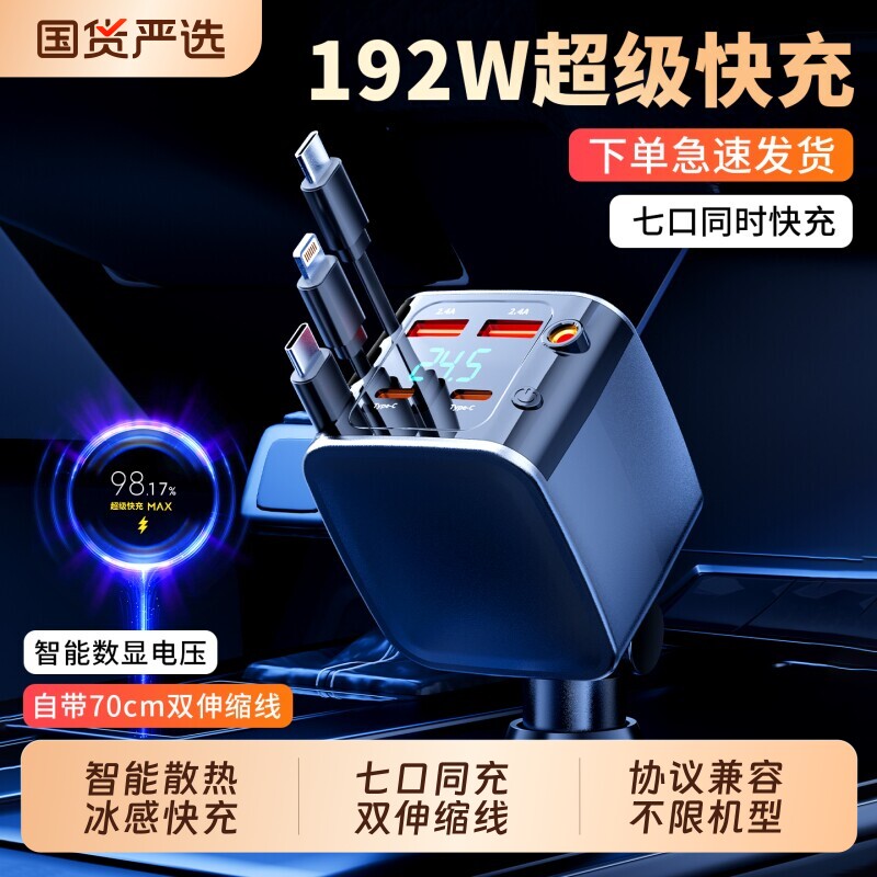 车载充电器超级快充线点烟器转换插头通用接口插座一拖三电源电压
