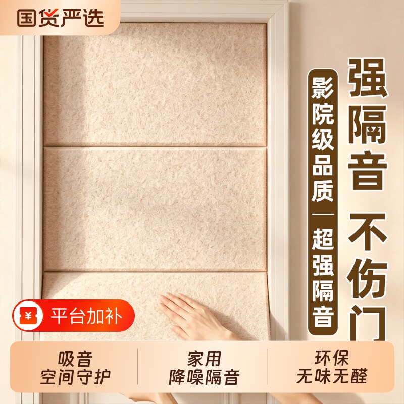 隔音板卧室墙面吸音棉家用超强消音墙板隔音毡降噪隔音房门贴墙贴