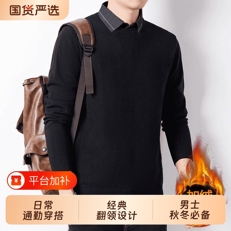 男士衬衫领毛衣2026新款冬季假两件针织衫加绒黑色打底衫修身线衣