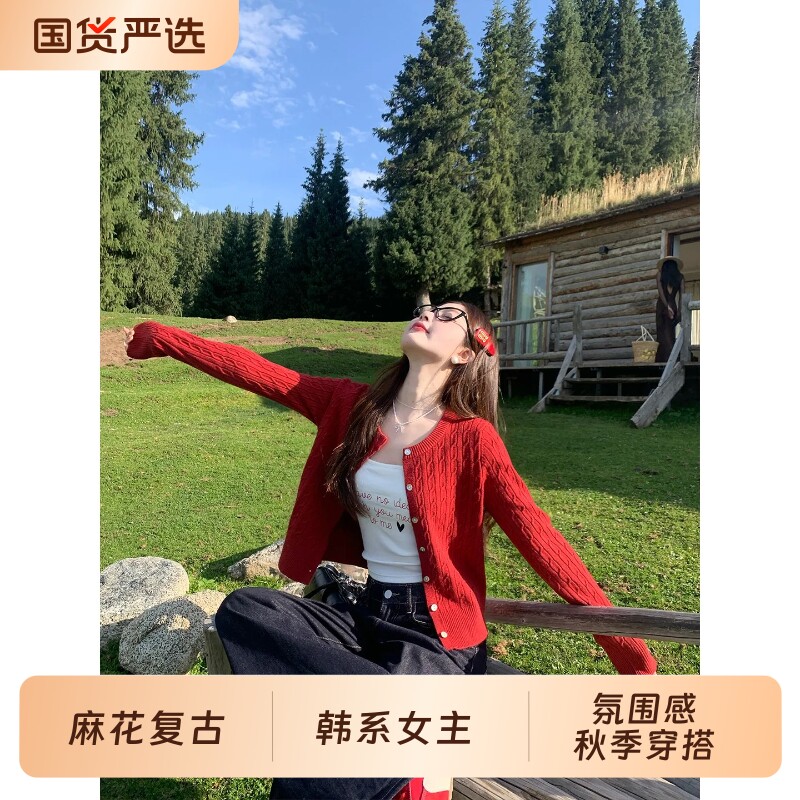 韩系小众红色针织开衫女氛围感秋季穿搭麻花复古毛衣外套上衣春秋