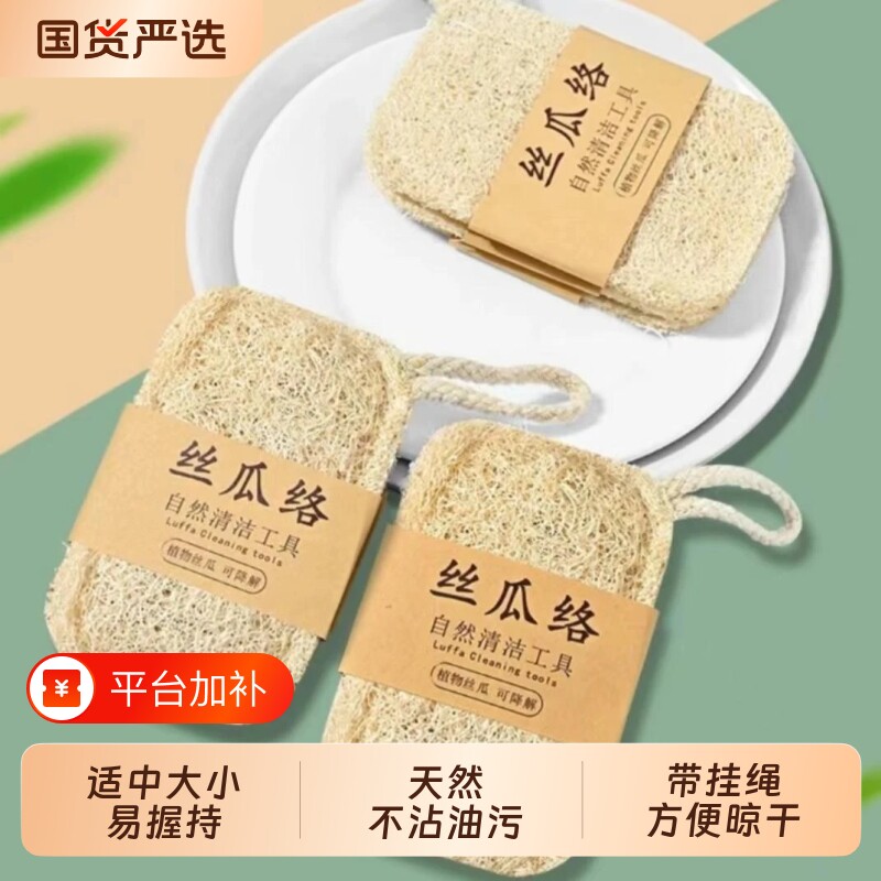 丝瓜络抹布刷丝瓜瓤锅刷碗家用厨房清洁百洁布天然洗锅刷工具吸水