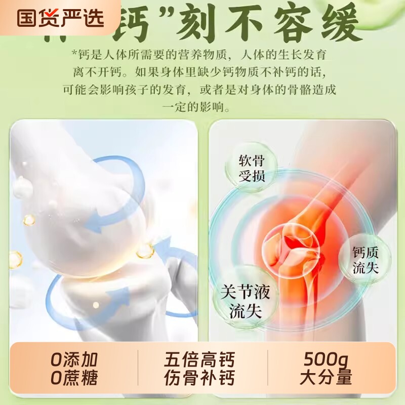 同仁堂东北老黄瓜籽粉官方旗舰店正品补钙骨纯500g高钙黄瓜子粉接图片