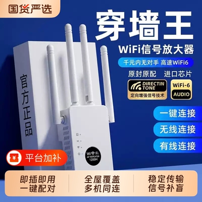 wifi信号增强放大器360家用路由器单频加强扩展网络手机无线网桥接wife接收扩大中继器有线覆盖距离全屋网速
