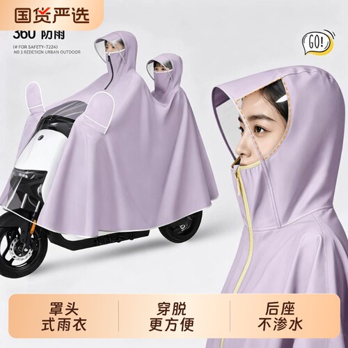 双人雨衣电动电瓶车亲子专用雨披