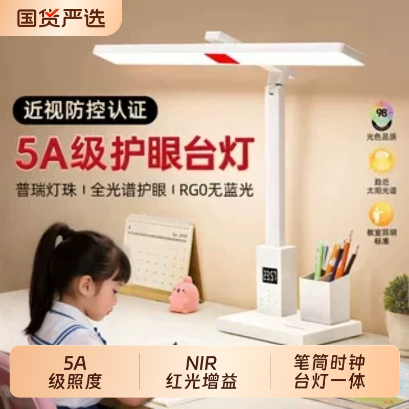 台灯护眼学习专用学生宿舍儿童卧室床头书桌写作业充电款式阅读灯图片