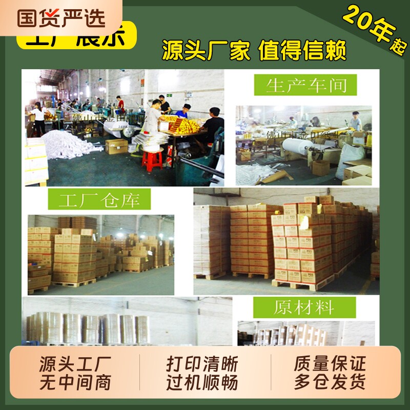 收银纸57x50打印纸80x80热敏纸80x60外卖厨房58mm美团小票纸57x40x30超市收款机银行医院排队饿了么小票卷纸