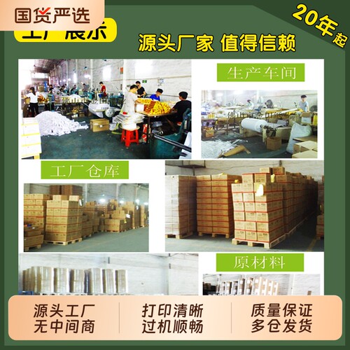 收银纸57x50打印纸80x80热敏纸