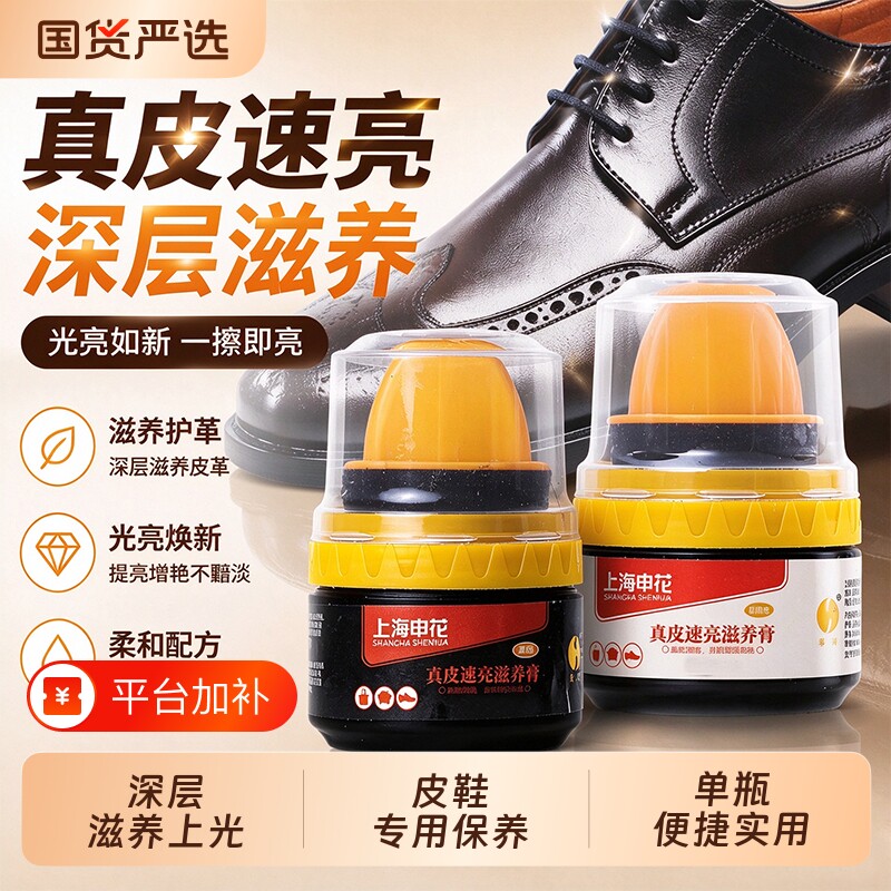 鞋油无色通用擦鞋神器真皮保养油高级棕色黑色修复油蜡皮鞋皮具