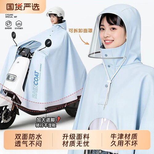 电动电瓶车雨衣男女款全身防暴雨