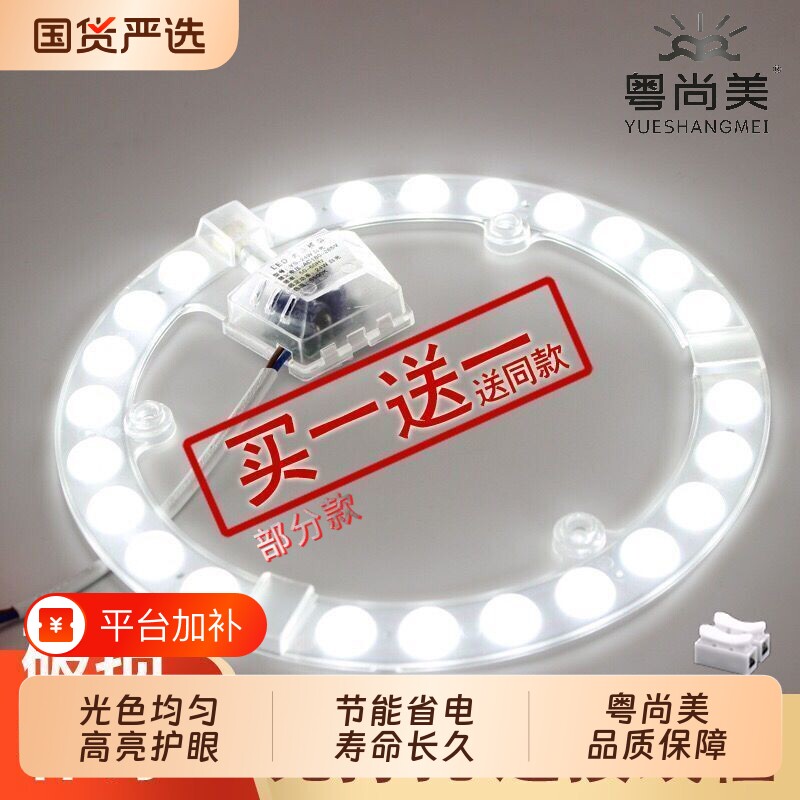 吸顶灯led灯芯替换灯板LED圆形磁吸灯盘灯条客厅灯珠三色节能室内