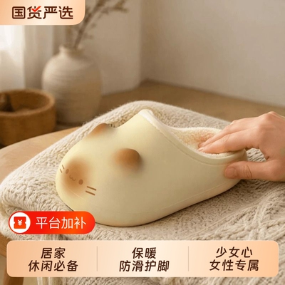 居家可爱小猫防水棉拖鞋