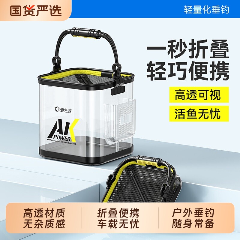 渔之源折叠打水桶路亚活鱼桶溪流马口活鱼箱野钓专用鱼护桶钓鱼桶