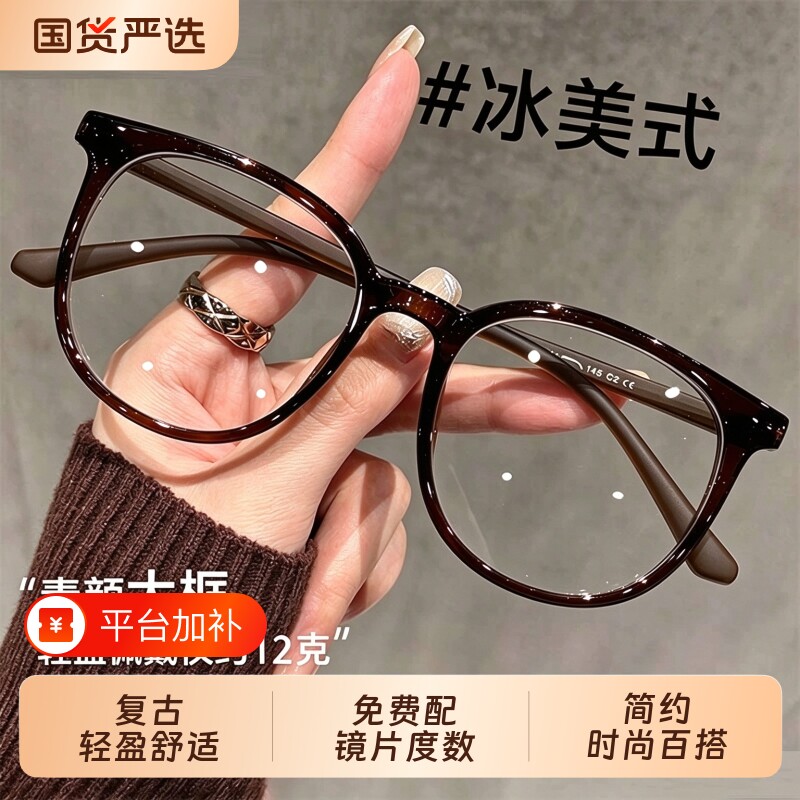 防蓝光眼镜女可配近视度数素颜神器大框显脸小方圆脸镜架超轻镜框