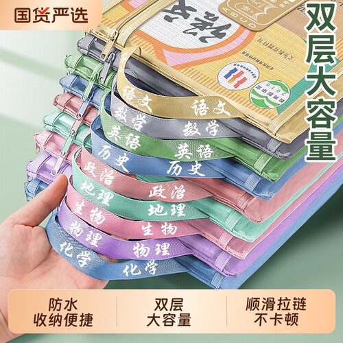 文件袋学生学科目分类双层大容量