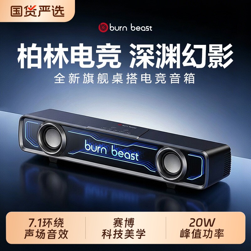 音响电脑台式家用桌面蓝牙有线游戏电竞音箱长条型喇叭带麦一体式