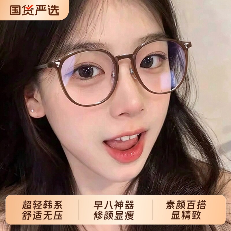 超轻防蓝光眼镜近视女度数可配素颜神器大框显脸小眼睛方圆脸镜架