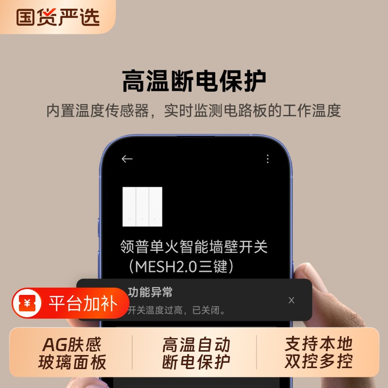 领普开关E3Pro五孔插座蓝牙mesh2.0已米家APP远程控制无线语音