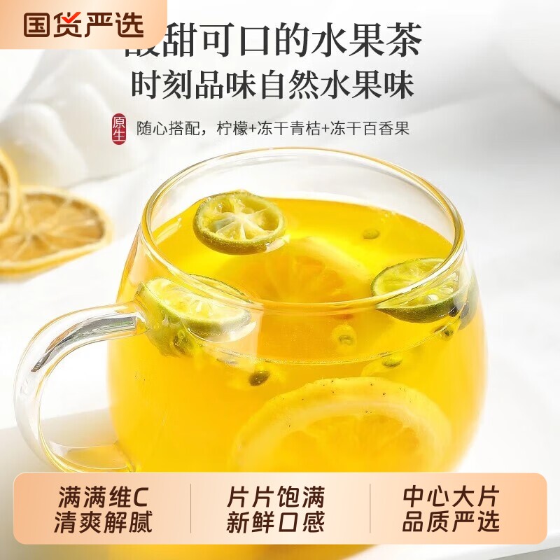 柠檬片干片泡水喝VC水果冷泡茶正品装饰夏天饮品无糖香水冻干山楂