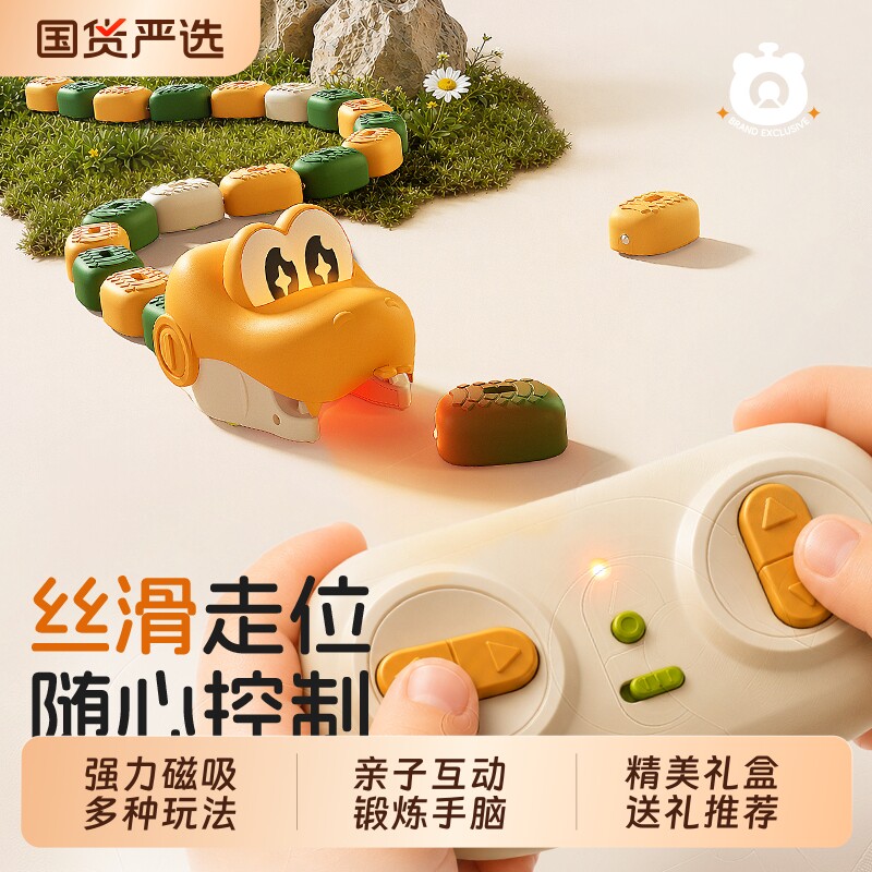 淘嘟嘟磁力吞吃蛇遥控玩具男孩双人对战拼豆儿童生日礼物游戏互动