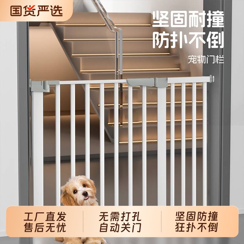 宠物围栏楼梯防护栏狗狗室内栅栏阻拦门隔离挡板门狗笼子简易自动
