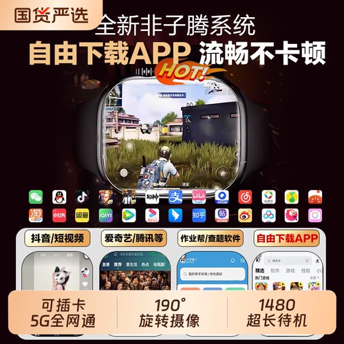 华强北智能电话手表官方旗舰店初中高中学生成人专用可插卡S12ultra蜂窝顶配版多功能5GS11pro款游戏微信蓝牙