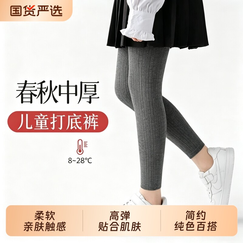 女童打底裤春秋冬季儿童九分裤图片