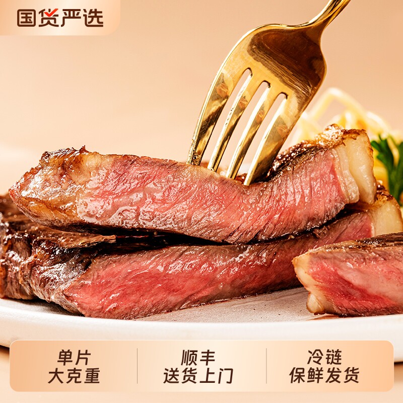 顶诺牛排整切儿童菲力西冷新鲜牛肉腌制安格斯牛保鲜冷冻国产草饲