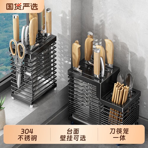 优勤304不锈钢厨房刀架置物架