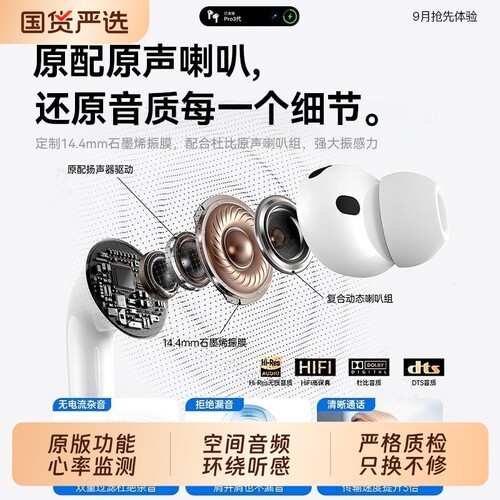 【官方正品】新Pro3代蓝牙耳机