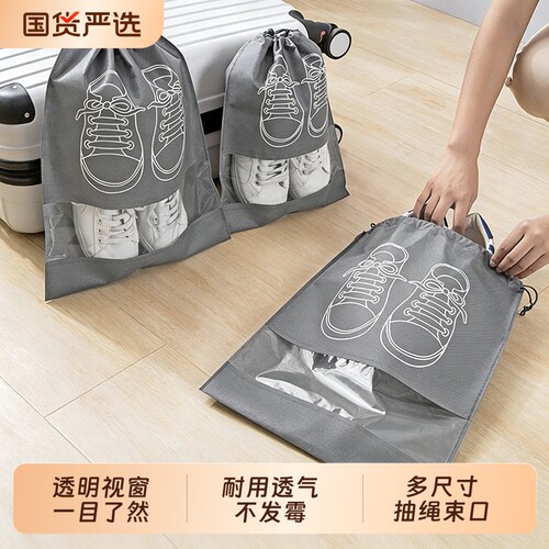 鞋袋装鞋子收纳袋旅行神器防尘透明旅游鞋套小白鞋鞋罩防潮防霉袋
