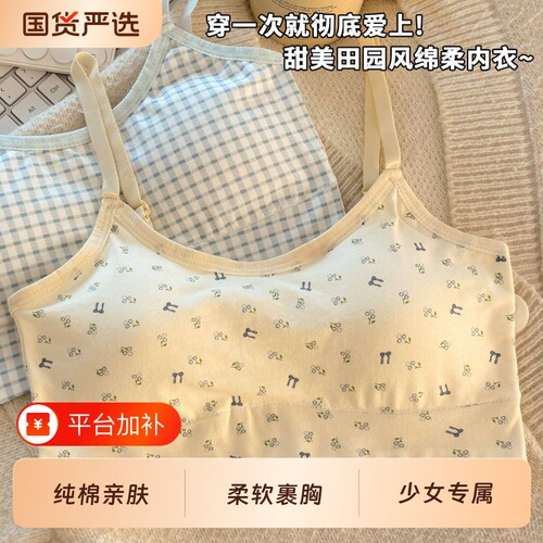 纯棉内衣女运动透气初高中学生背心少女防震固定无痕文胸抹胸美背