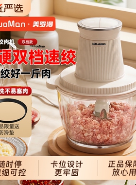 电动绞肉机家用小型打肉馅不锈钢搅拌多功能料理器饺料理机机器