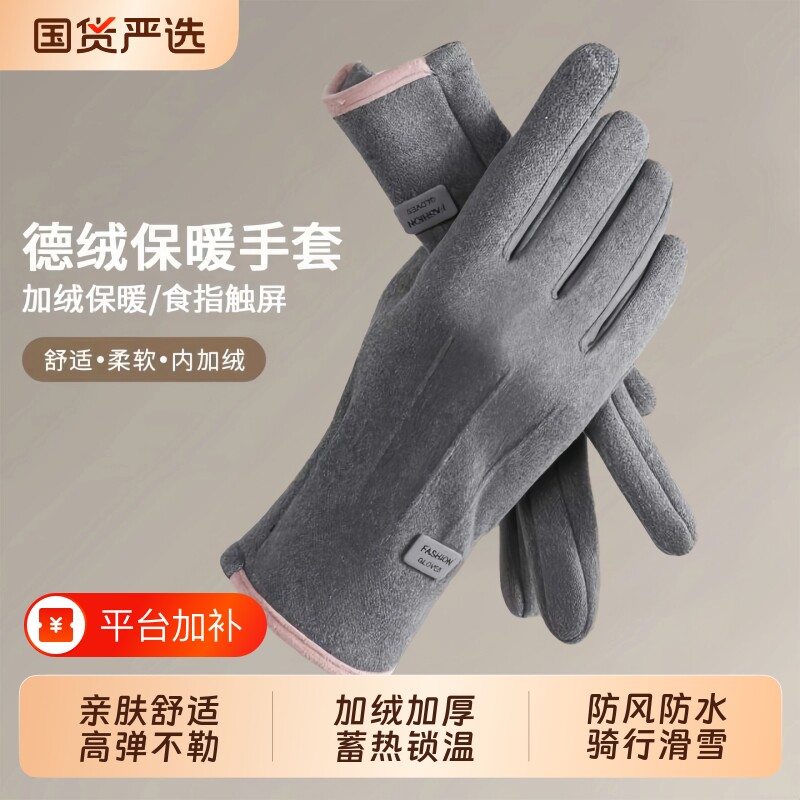 手套女秋冬季防风加绒保暖防水防寒电动车骑行用骑车德绒防滑防护