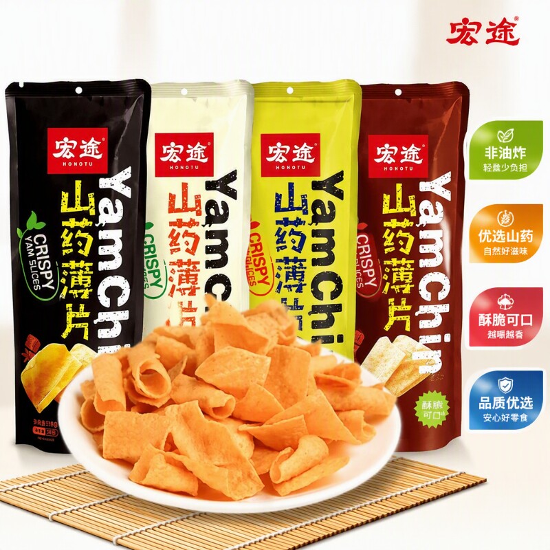 宏途山药薄片90g大包脆薯片锅巴休闲解馋儿童小零食薄脆健康海苔