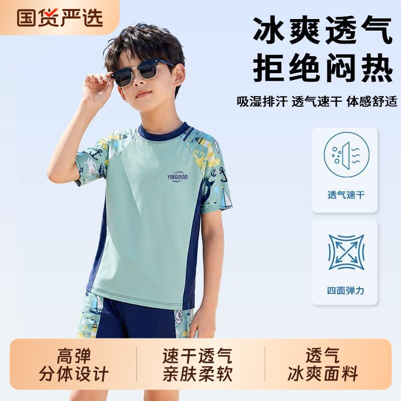 儿童男童泳衣分体2026中大童短袖平角裤速干青少年休闲运动游泳装