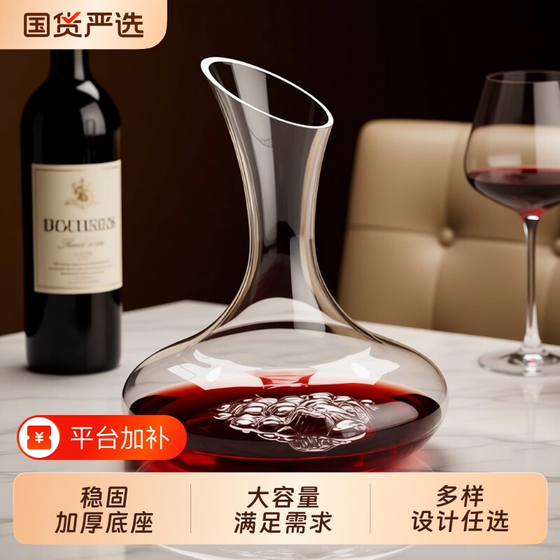 醒酒器家用高端葡萄酒分酒器套装加厚水晶玻璃轻奢红酒杯酒具扎壶