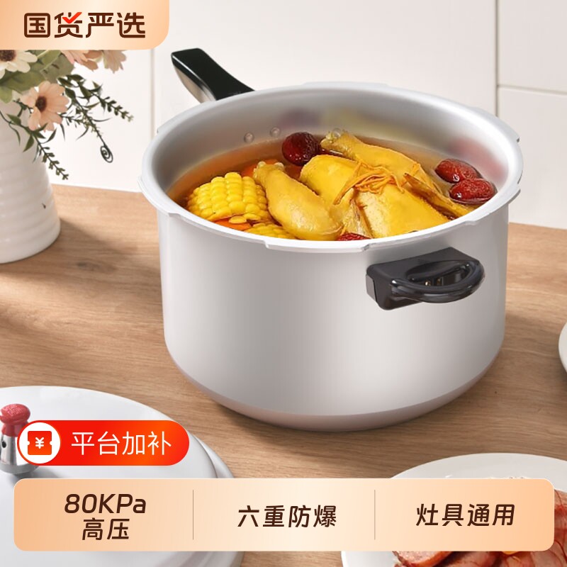 双喜高压锅家用小型压力锅商用燃气电磁炉通用防爆铝合金手柄迷你