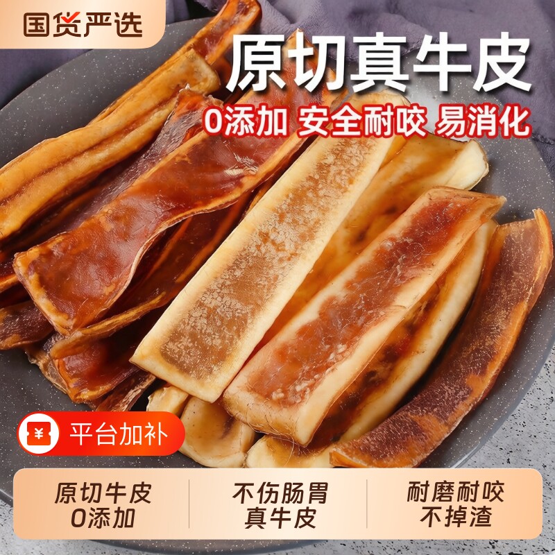 狗狗磨牙棒牛皮风干咬胶洁齿耐咬狗零食小型犬专用洁牙狗咬胶宠物