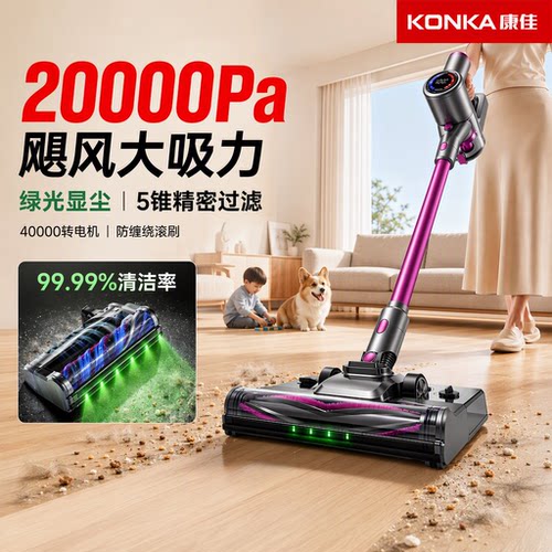 康佳新款家用手持式无线吸尘器