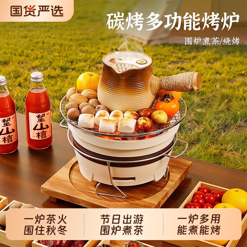 【节假日出行露营】围炉煮茶图片