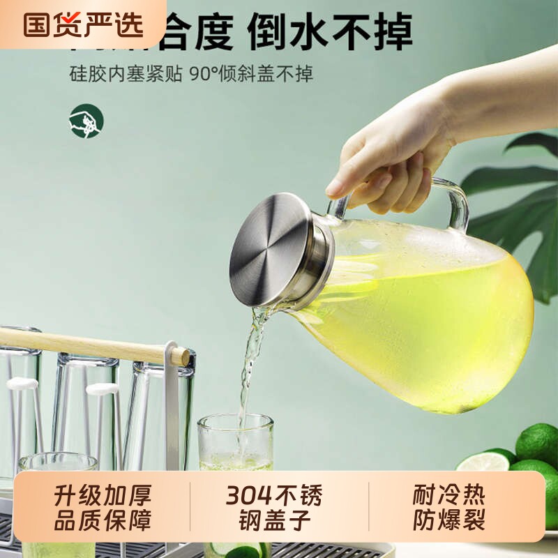 青苹果高硼硅日式加厚冷水壶图片