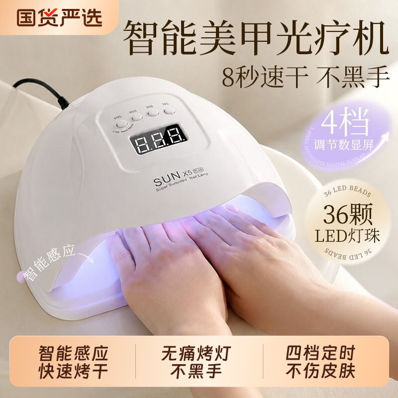 美甲光疗机烤灯美甲店专用速烤干图片