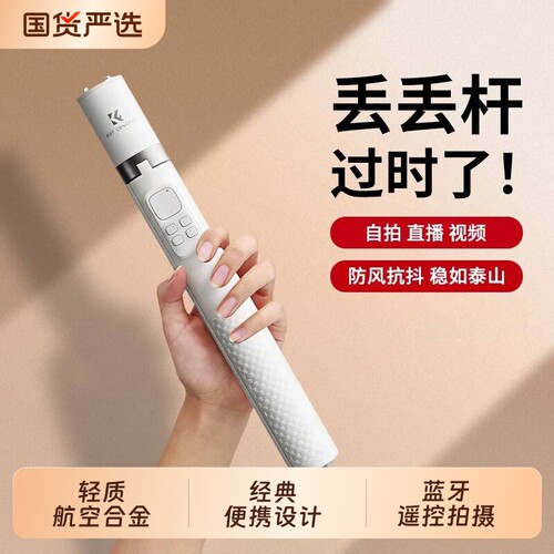 【爆款热销】一丢即开自拍杆