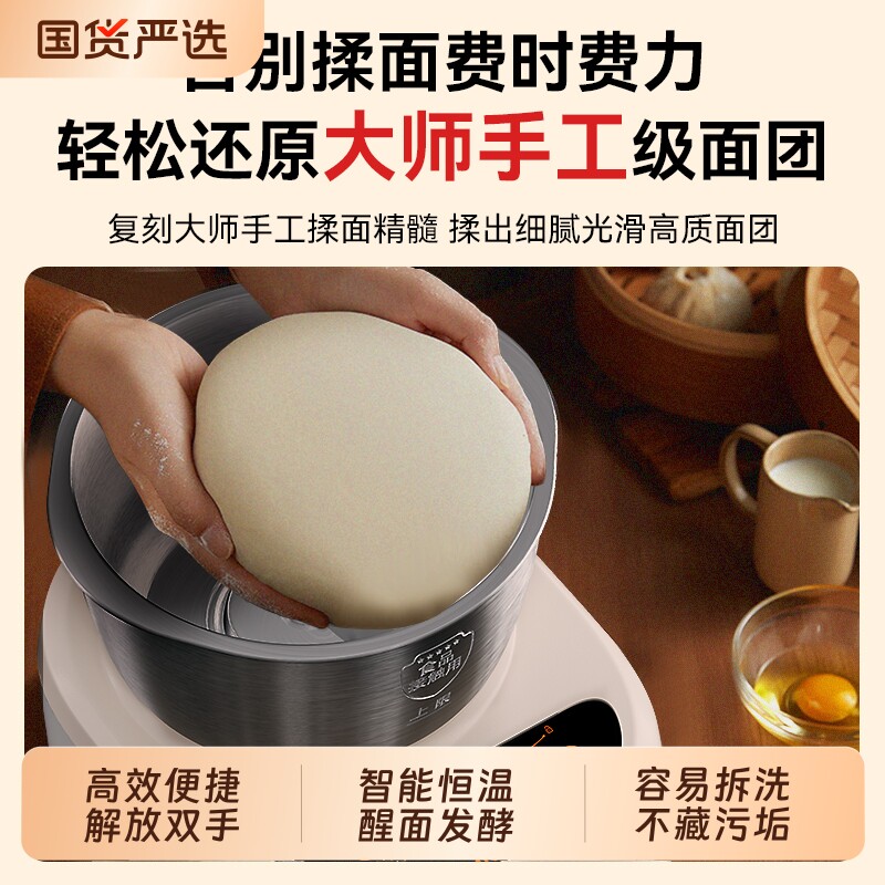 扬子和面机智能揉面机恒温醒发面一体厨房神器发酵2026新厂家直发