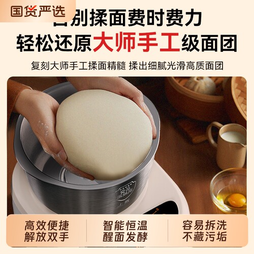 扬子和面机智能揉面机恒温醒发面一体厨房神器发酵2026新厂家直发